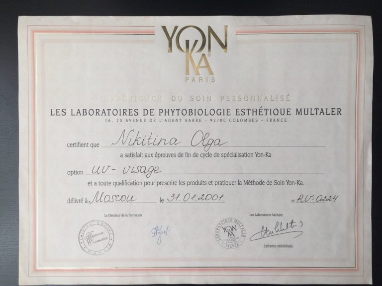 Сертификат косметолога Никитиной Ольги студии красоты SOLISUN в Москве, в Марьино, на Братиславской