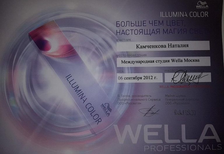 Сертификат парикмахера универсала Камченковой Наталии студии красоты SOLISUN в Москве, в Марьино, на Братиславской